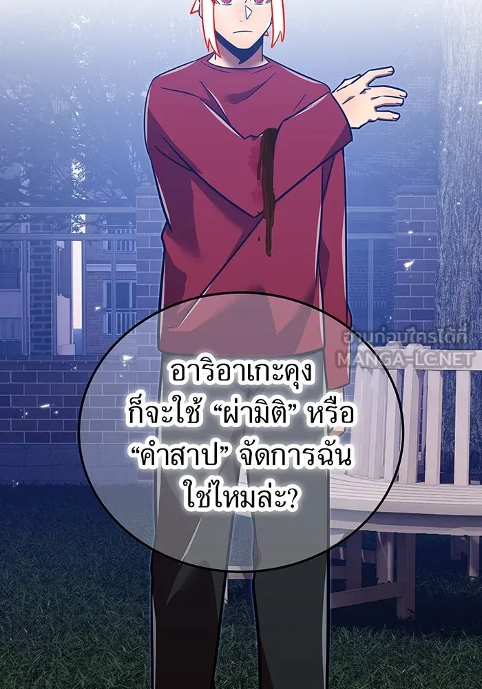 เพลเยอร์เลือดเทวะ ตอนที่ 121 vs แซบนอค รูปที่ 117