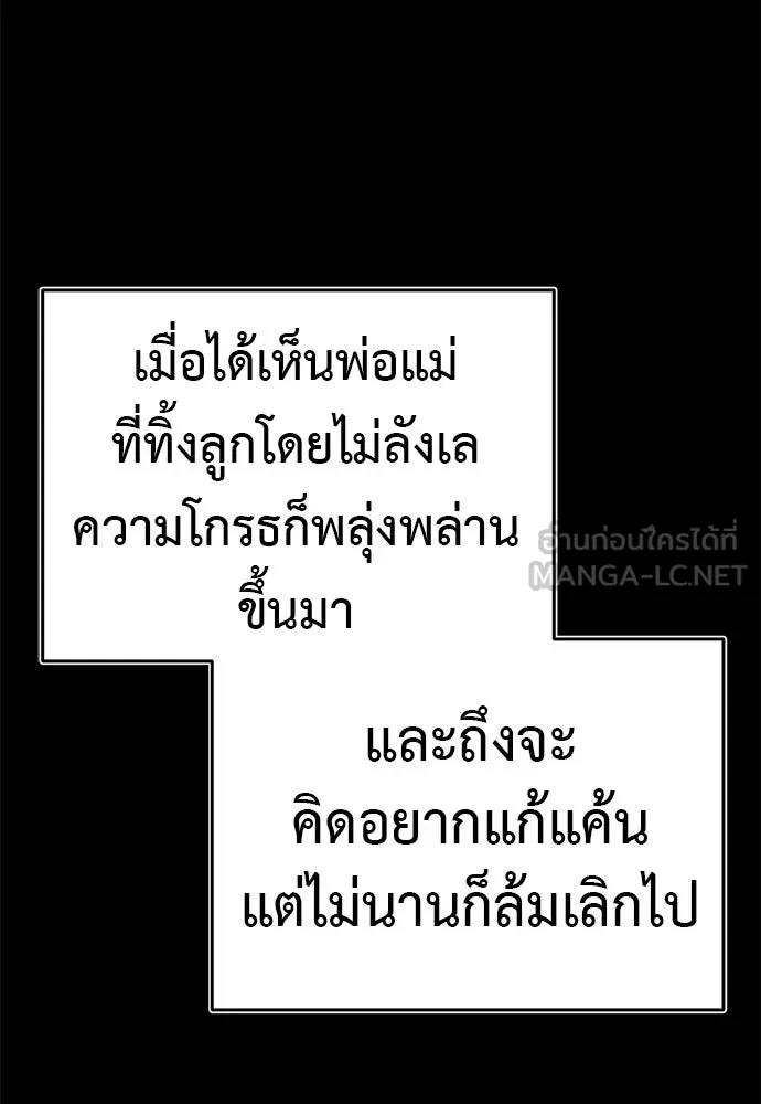 ยมราชลงทัณฑ์ ตอนที่ 136 รูปที่ 102