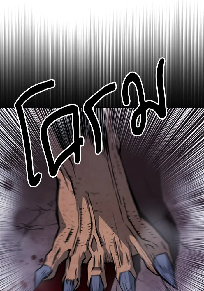 ดรูอิดแห่งสถานีโซล ตอนที่ 33 รูปที่ 7