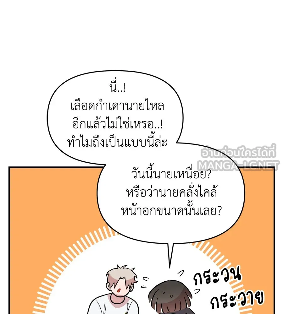 เพื่อนกันมันส์เกิน ตอนที่ 11 รูปที่ 51
