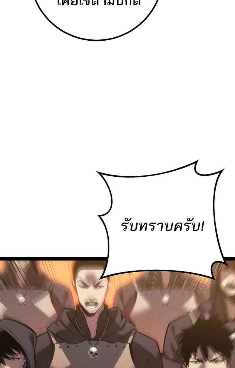 Regressing as the Reincarnated Bastard of the Sword Clan ตอนที่ ตอนที่ 67 รูปที่ 80