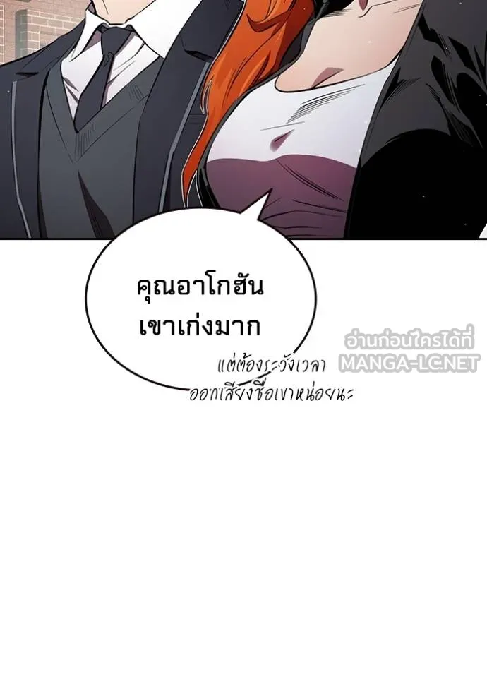 มหาสงครามคนแกร่ง ตอนที่ 27 รูปที่ 7
