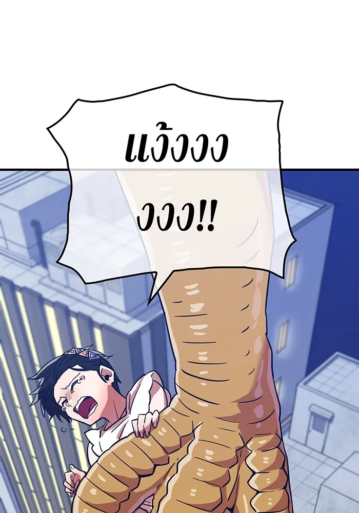 เพลเยอร์เลือดเทวะ ตอนที่ 19 ซูชิ รูปที่ 49