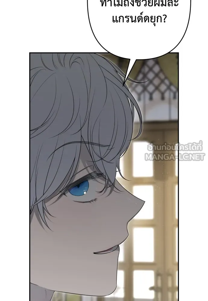เลดี้มินต์ ตอนที่ 87 รูปที่ 6