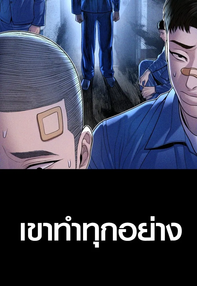อาชญากรวัยเยาว์ ตอนที่ 73 ไพ่ใบที่สอง รูปที่ 202