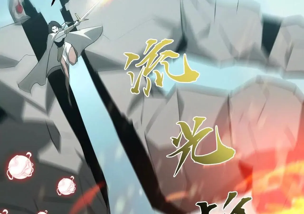 Unparalleled in the Online Gaming World ยอดคน ณ โลกออนไลน_ ตอนที่ ตอนที่ 33 รูปที่ 150