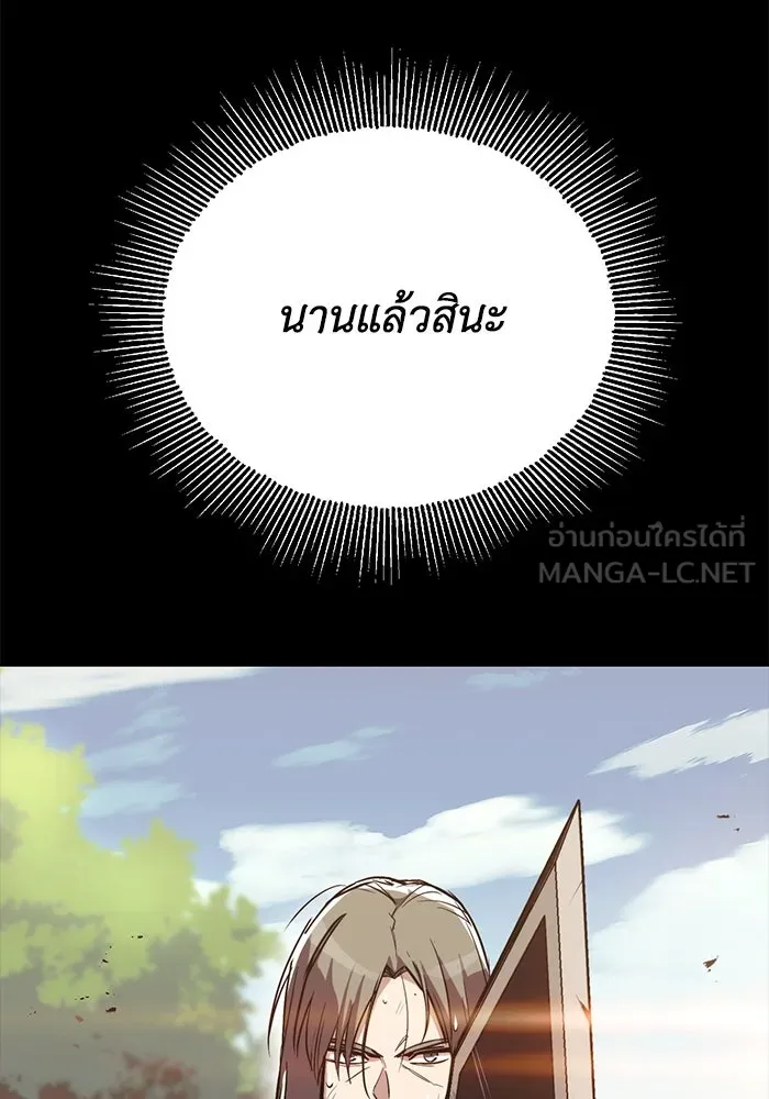 ชีวิตพลิกผันของลอร์ดผู้เกียจคร้าน ตอนที่ 84 ตั้งเป้าหมาย รูปที่ 21