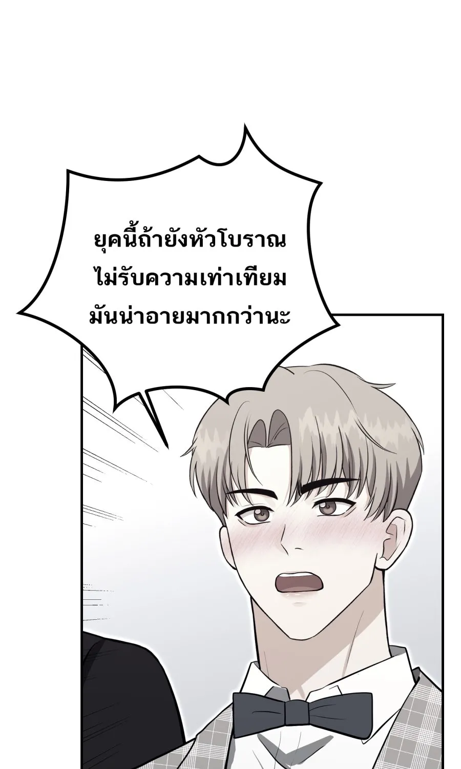 ตื่นมาอีกทีก็เป็นนายเอกไปซะแล้ว ตอนที่ 65 ผมคือ...(จบ) รูปที่ 26