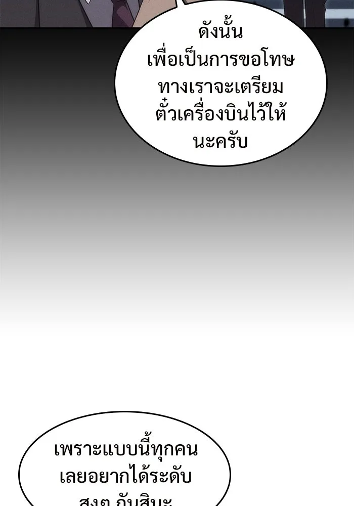 ผู้เล่นหน้าใหม่เลเวลแมกซ์ ตอนที่ 33 แบล็กมาร์เก็ต (1) รูปที่ 49