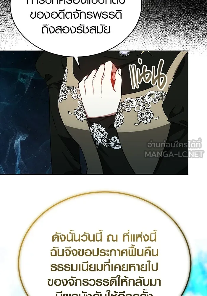 เหตุผลที่ฉันนอกใจ ตอนที่ 84 รูปที่ 15
