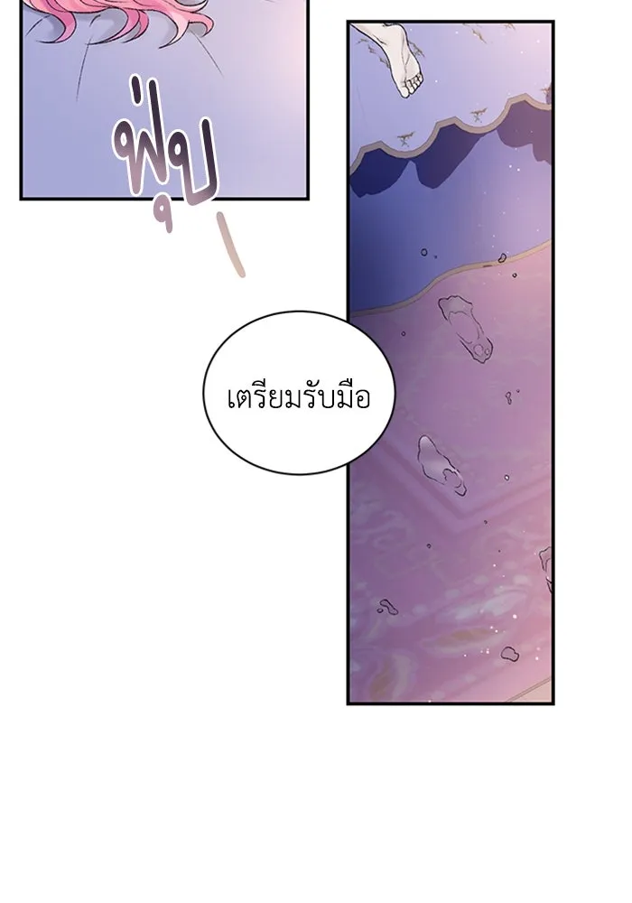 ไหนบอกว่าฉันใกล้ตาย ตอนที่ 50 รูปที่ 71