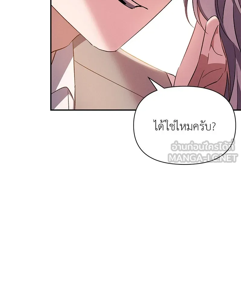 โอ้ ศัตรูที่รัก ตอนที่ 79 รูปที่ 27