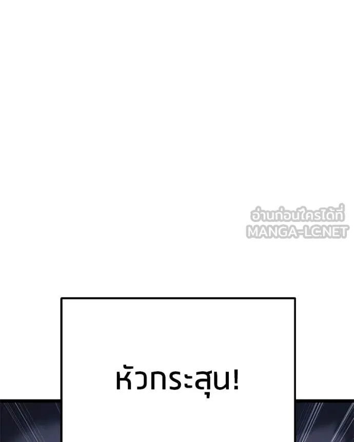 โทษที พื้นที่นี้ ตอนที่ 41 รูปที่ 138