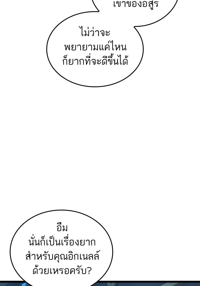 หลังวันสิ้นโลก ตอนที่ 173 รูปที่ 31