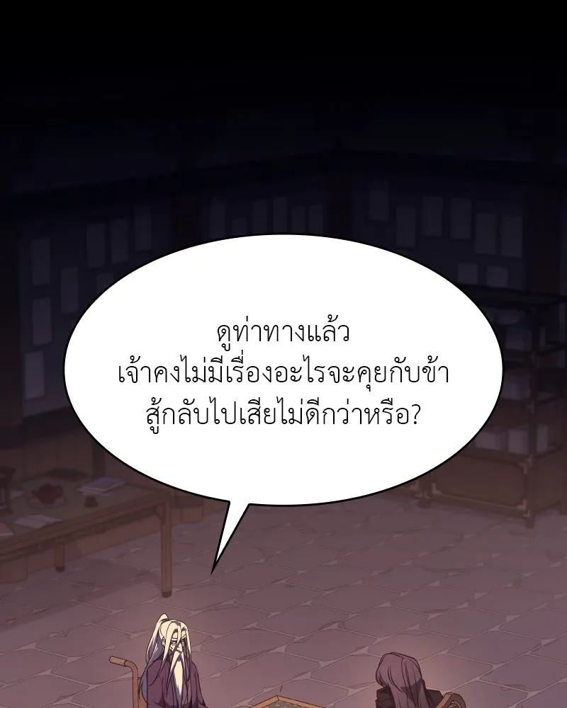 เกิดอีกทีเป็นว่าที่ประมุขลัทธิมาร ตอนที่ 71 รูปที่ 62