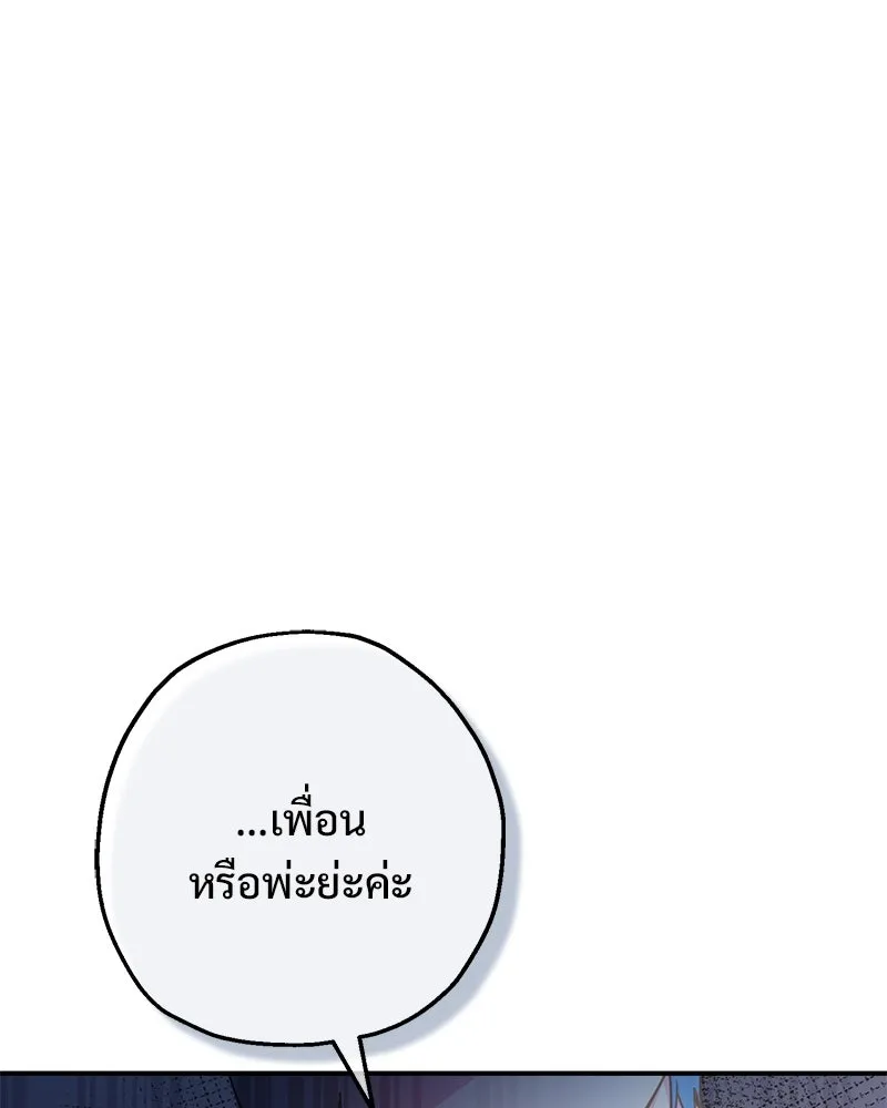 อนาคตพบรัก ตอนที่ 14 รูปที่ 49