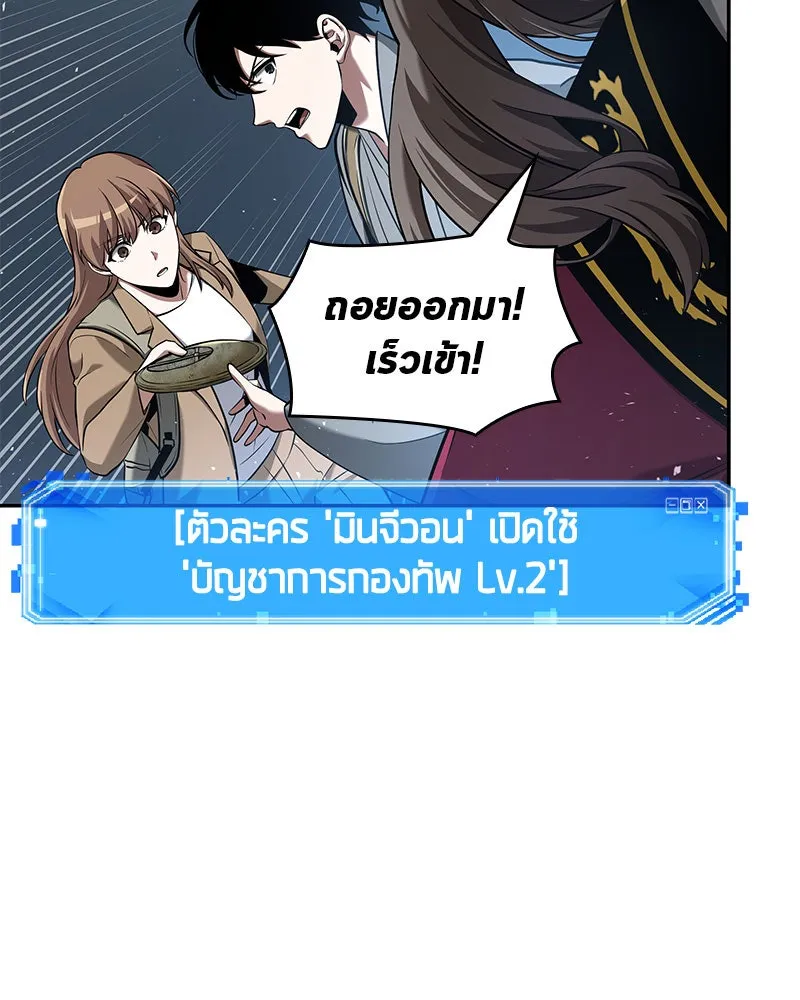 Omniscient Reader อ่านชะตาวันสิ้นโลก ตอนที่ 13  สมรภูมิราชันย์ (4) รูปที่ 14