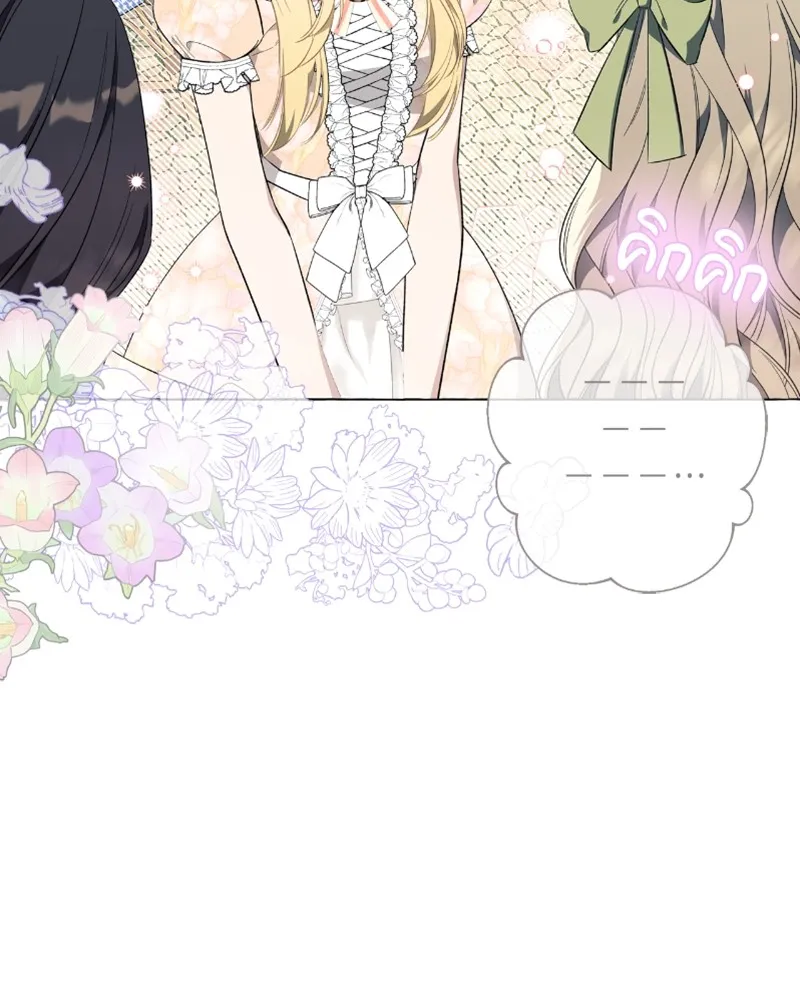 นึกว่าเป็นอิเซไคธรรมดา ตอนที่ 25 รูปที่ 23