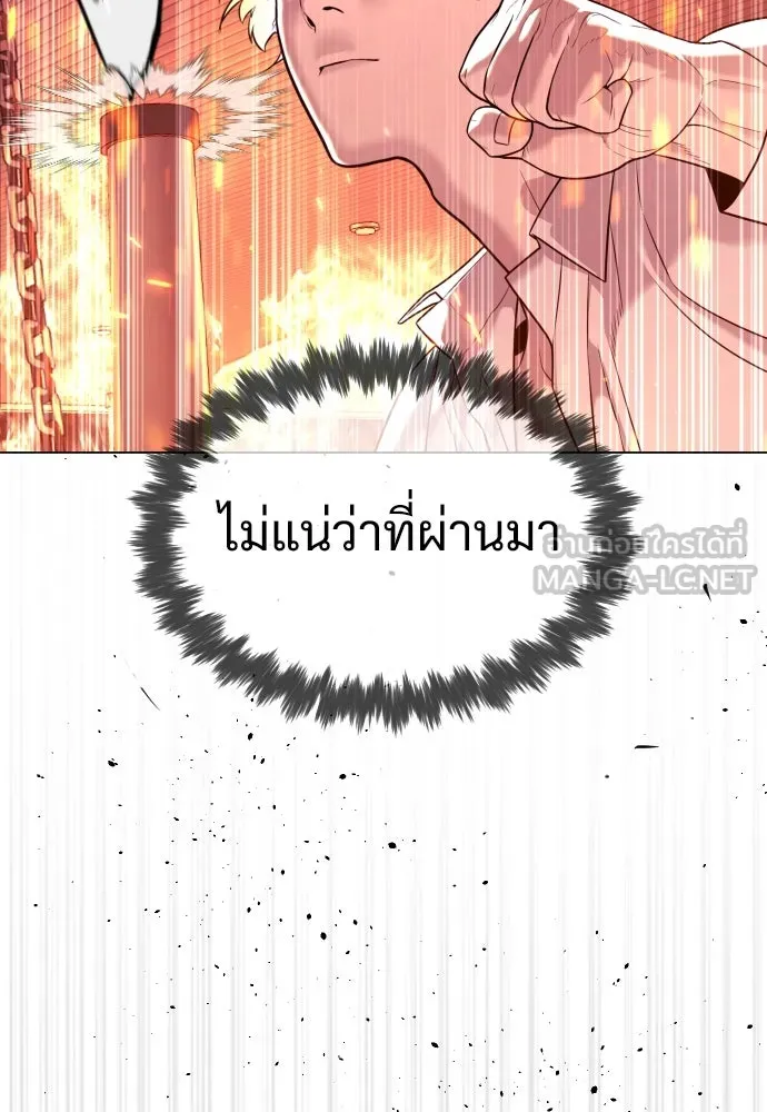 นักฆ่าย้อนวัย ตอนที่ 34 รูปที่ 120