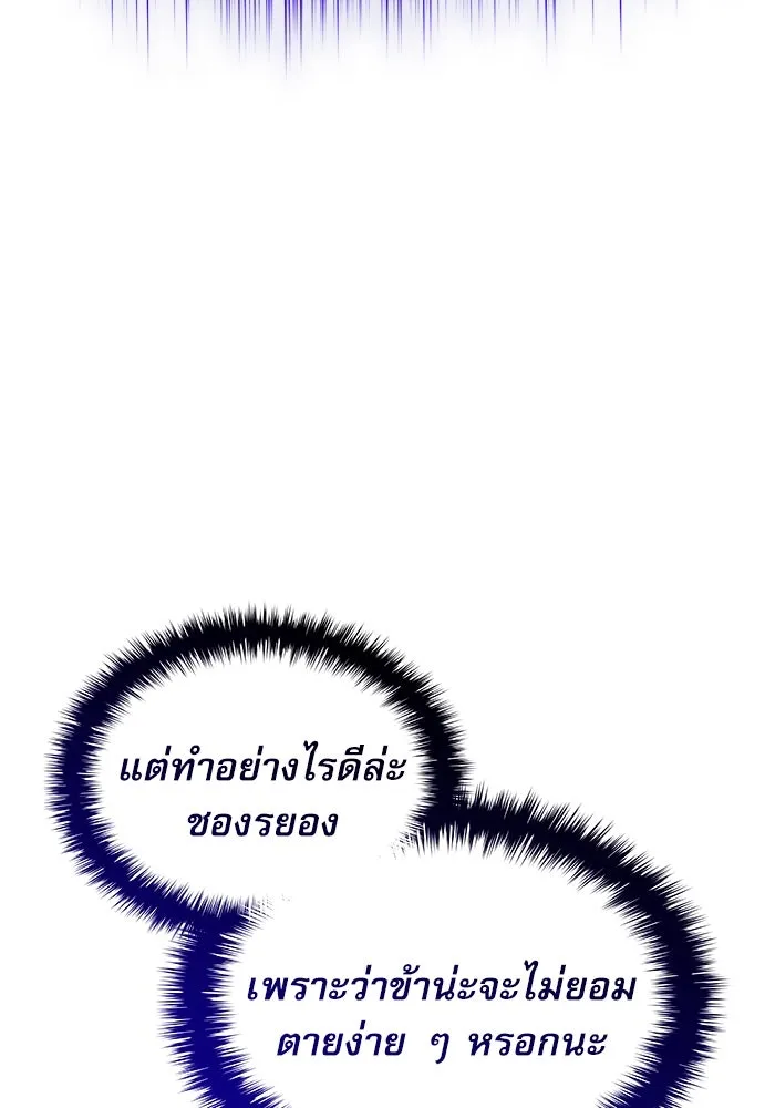 ลับลางลวง ตอนที่ 37 ดาบจันทรา รูปที่ 46
