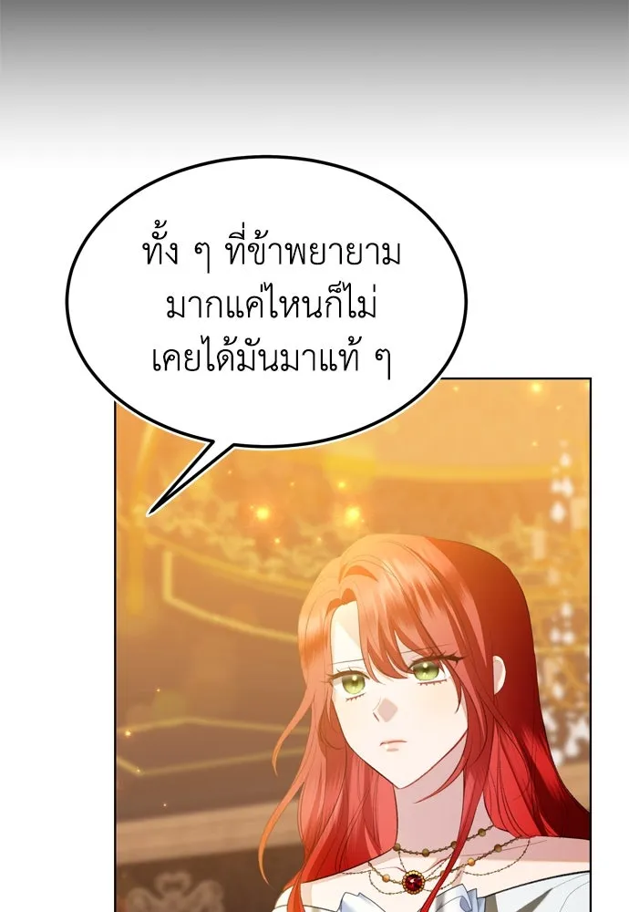 บุปผาลบคมดาบ ตอนที่ 21 รูปที่ 17