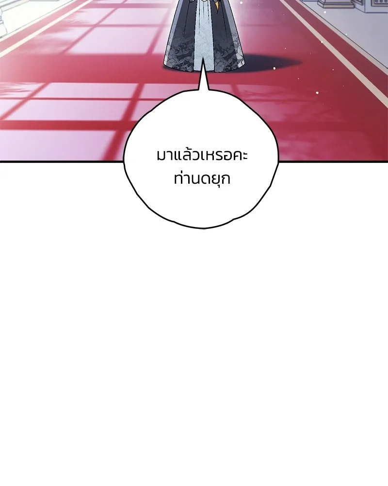 จุ๊บรัก คุณหมาป่า ตอนที่ 25 รูปที่ 2