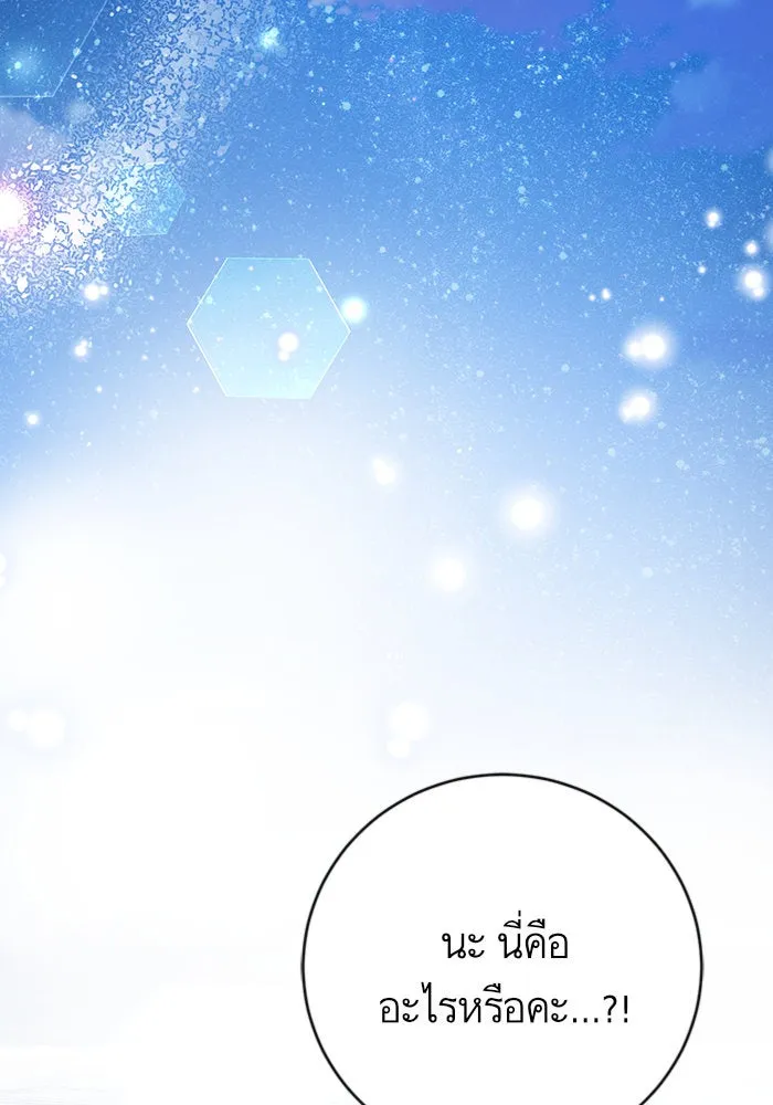 บุตรีดยุกขอไม่แต่งงานbrกับหนุ่มในฝัน ตอนที่ 31 รูปที่ 26