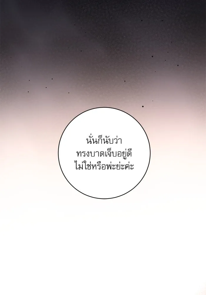 เกิดใหม่คราวนี้ ขอเป็นคนดีดูสักครั้ง ตอนที่ 28 รูปที่ 22