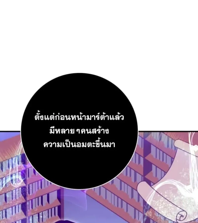 I Become a Legendary Arch Mage by Reading a Book ฉ_นกลายเป_นจอมเวทย_ในตำนานจากการอ_านหน_งส_อ ตอนที่ ตอนที่ 29 รูปที่ 84
