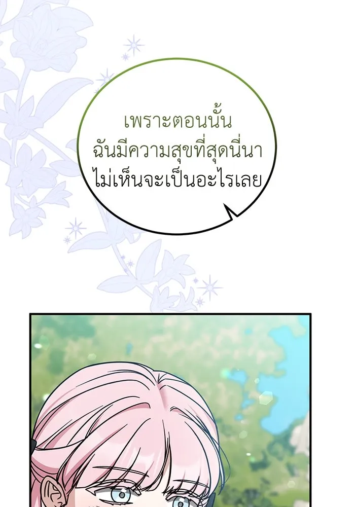 ครอบครัวพรรค์นั้น ฉันไม่มีวันกลับไป ตอนที่ 79 รูปที่ 46