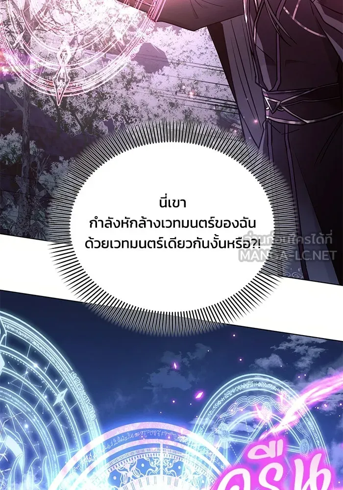 แอชสตาร์ต ตอนที่ 77 รูปที่ 84