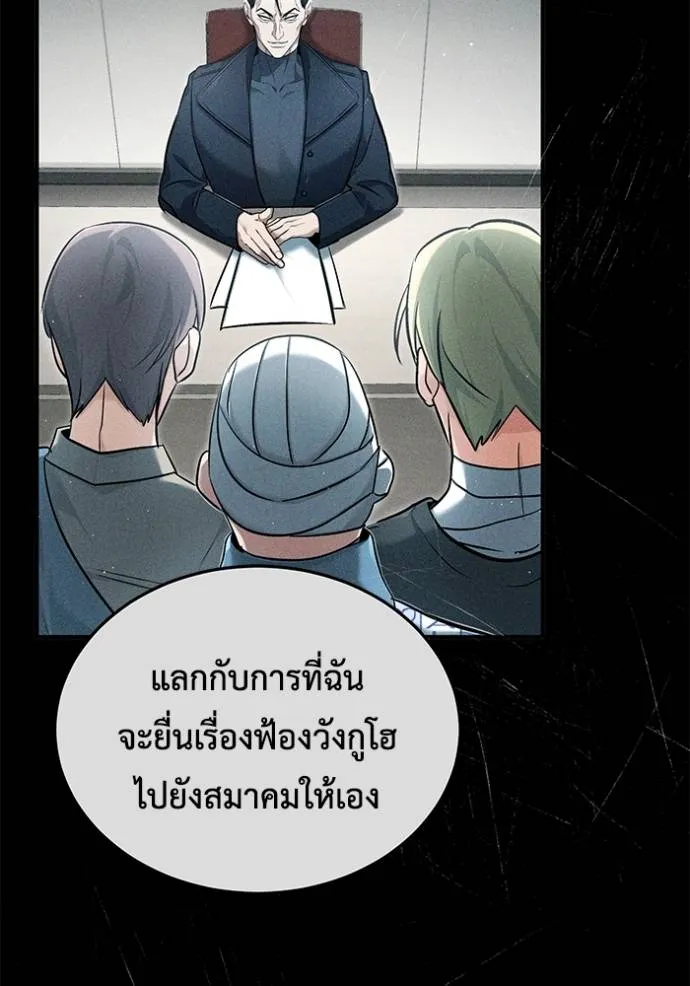 Regressor’s Life Aft ตอนที่ 45 รูปที่ 113