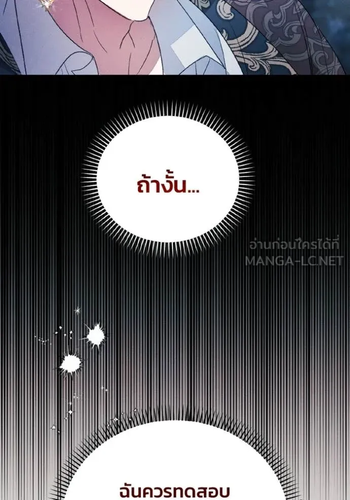 รักนะคะ ป๊ะป๋า ตอนที่ 42 รูปที่ 53