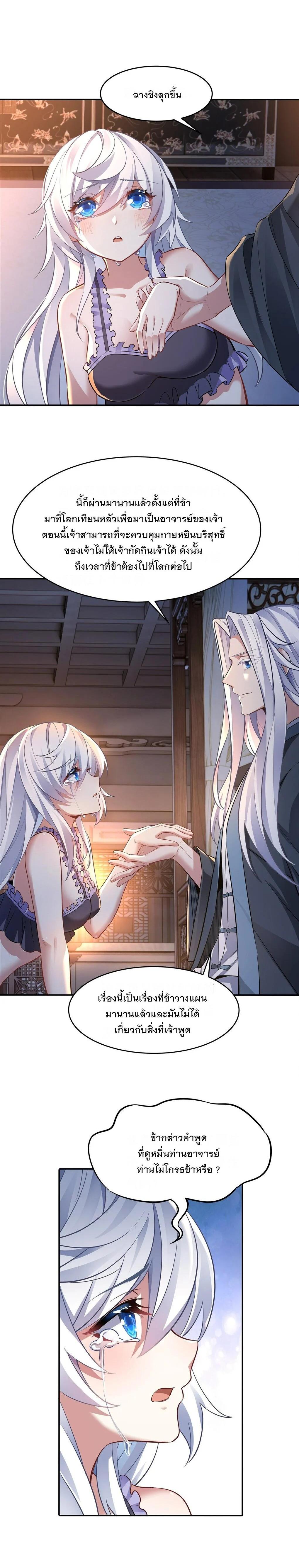 Manga-lc-com อ่านมังงะ อ่านการ์ตูน ออนไลน์ ฟรี My Female Disciples are all Future Masters of the Heavens ตอนที่ 1 2 3 4 5 6 7 8 9 10 11 12 13 14 ฟรี ไม่มีโฆษณา Manga-lc - อ่าน มังงะ อ่าน การ์ตูน ออนไลน์ อ่านมังงะ ฟรี