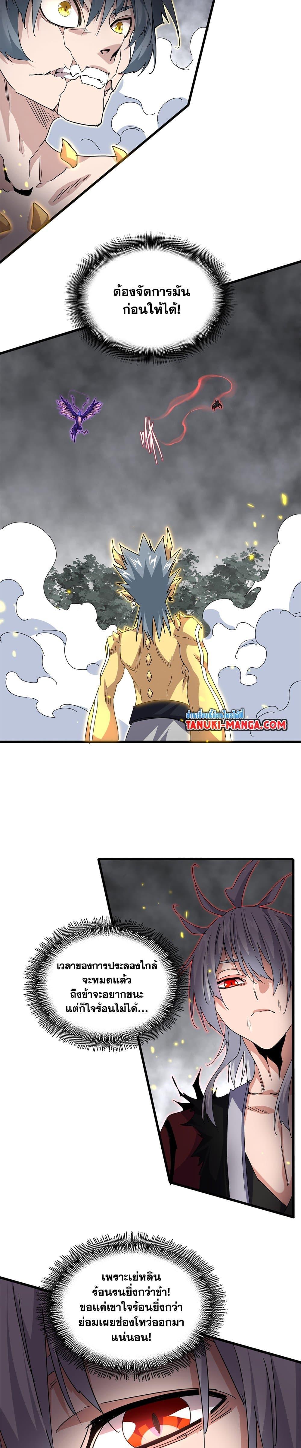 Manga-lc-com อ่านมังงะ อ่านการ์ตูน ออนไลน์ ฟรี Magic Emperor ตอนที่ 1 2 3 4 5 6 7 8 9 10 11 12 13 14 ฟรี ไม่มีโฆษณา Manga-lc - อ่าน มังงะ อ่าน การ์ตูน ออนไลน์ อ่านมังงะ ฟรี