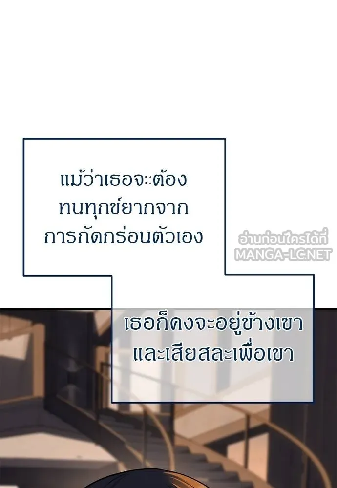 ปฏิบัติการลับบุกโรงเ ตอนที่ 86 รูปที่ 18