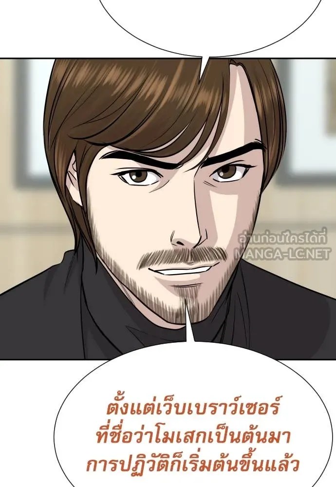 หลานอัจฉริยะ ตอนที่ 41 รูปที่ 122