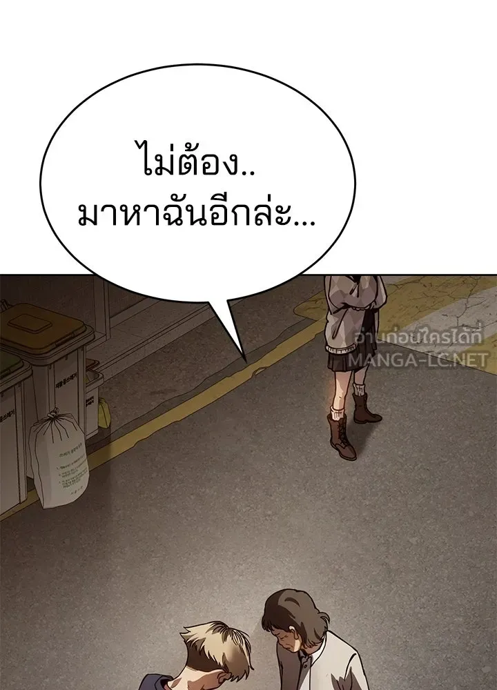 กฎเหล็กบ้านสายลับ ตอนที่ 9 รูปที่ 51