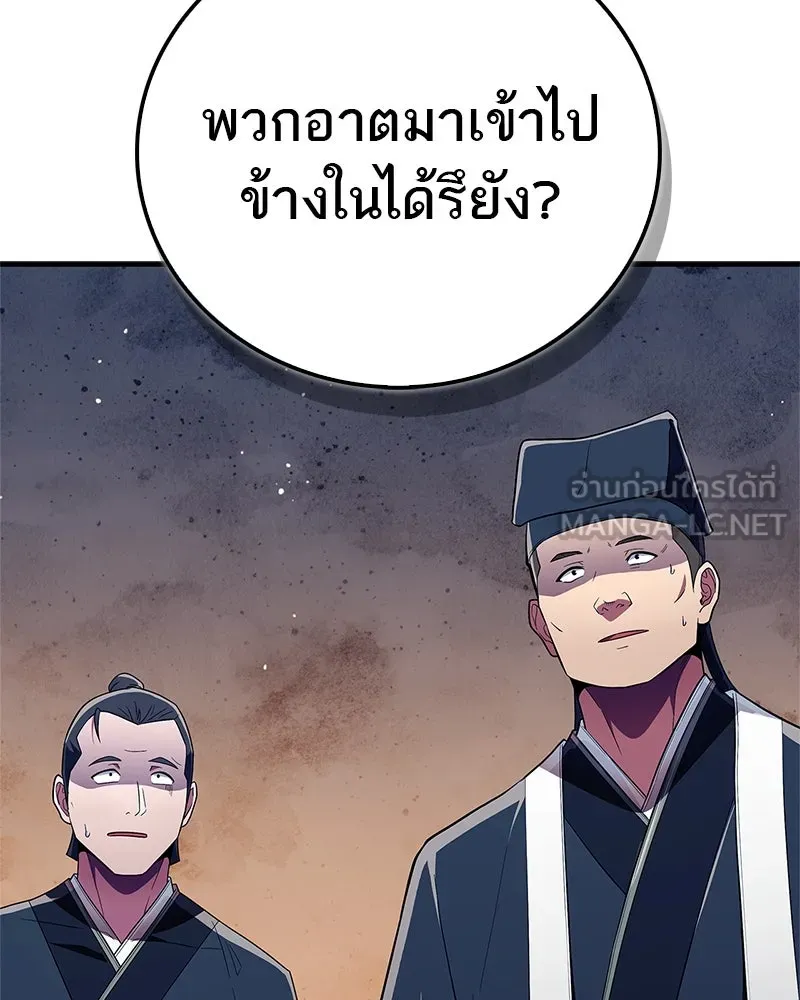 สุดยอดเทรนเนอร์แห่งยุทธภพ ตอนที่ 66 หาว่าการฝึกของพวกเราเป็นกลยุทธ รูปที่ 18