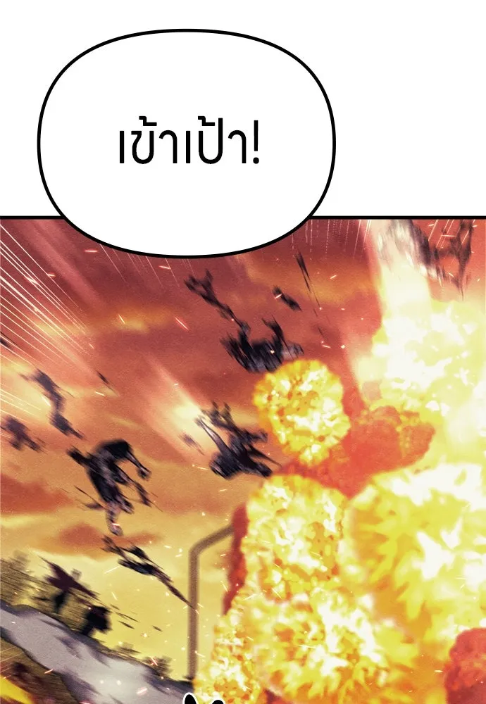 Zombie X Slasher ตอนที่ 76 รูปที่ 61