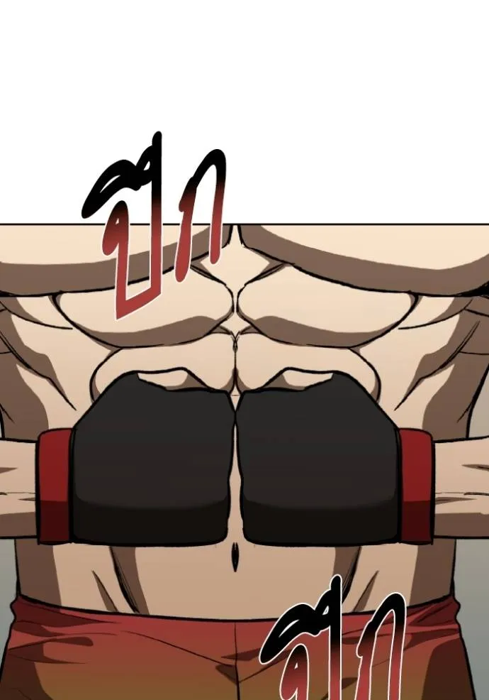 ราชาแห่งอ็อกทากอน ตอนที่ 142 รูปที่ 67