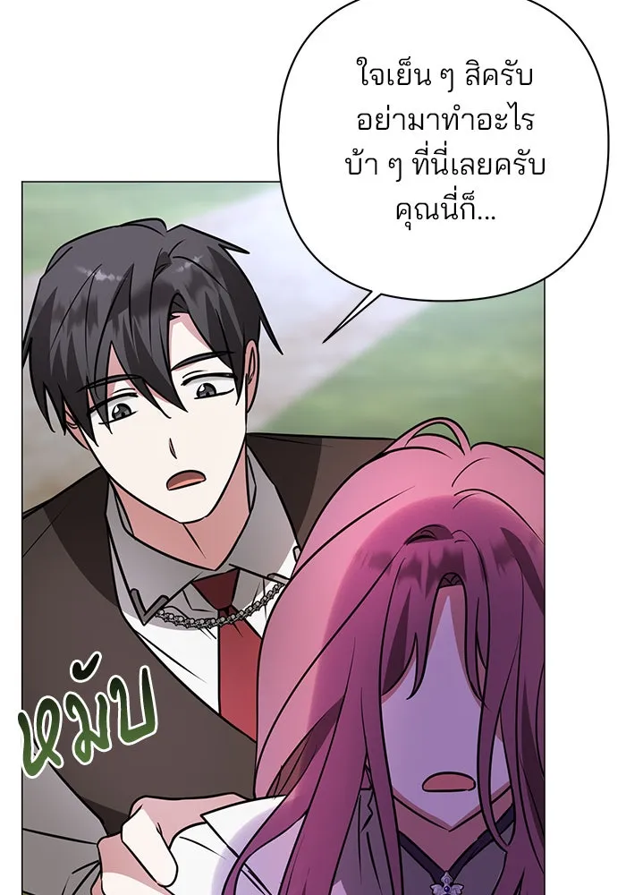 อะคาเดมีนี้เห็นทีจะเจ๊ง ตอนที่ 53 รูปที่ 77