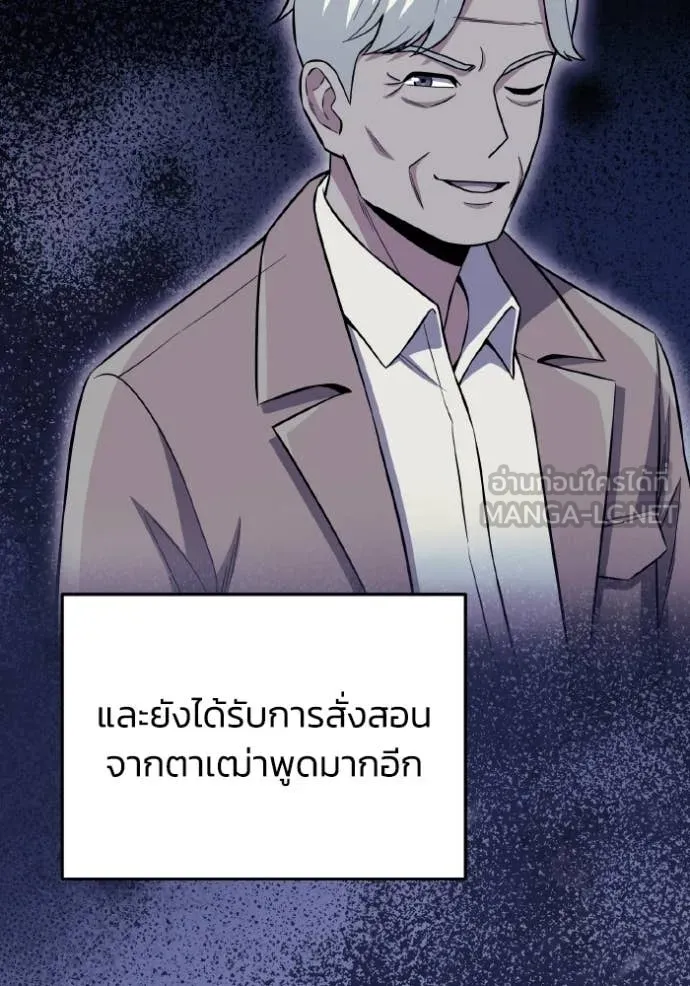 อัจฉริยะนอกคอก ตอนที่ 145 รูปที่ 134