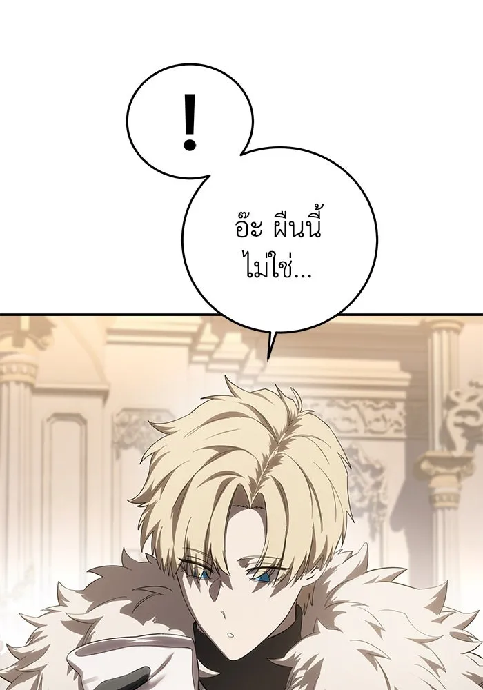 ยอดนักดาบผู้โอบอุ้มดารา ตอนที่ 80 รูปที่ 34