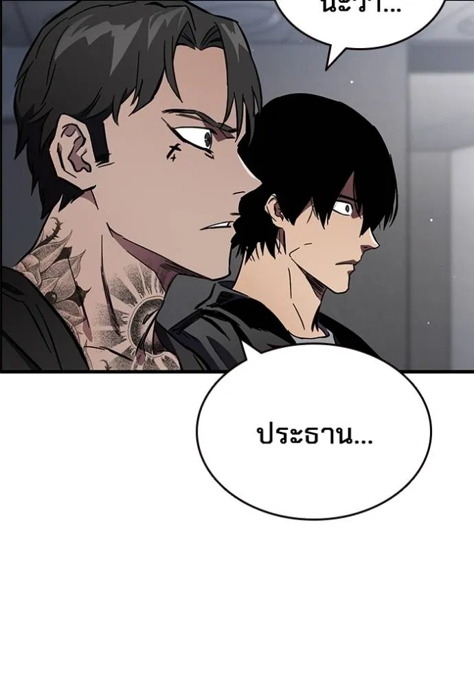 มหาสงครามคนแกร่ง ตอนที่ 14 รูปที่ 136