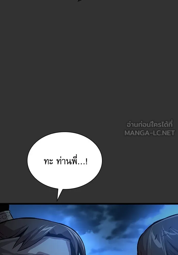 ลับลางลวง ตอนที่ 49 กู่ (3) รูปที่ 84
