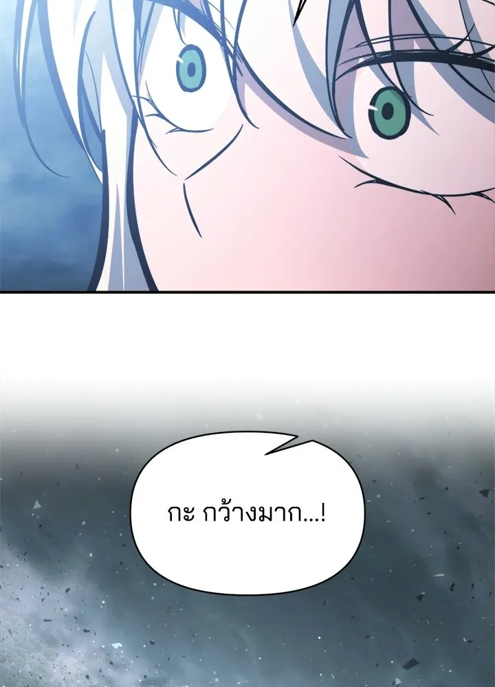 ผู้พิชิตเกมป้องกันฐาน ตอนที่ 157 รูปที่ 26
