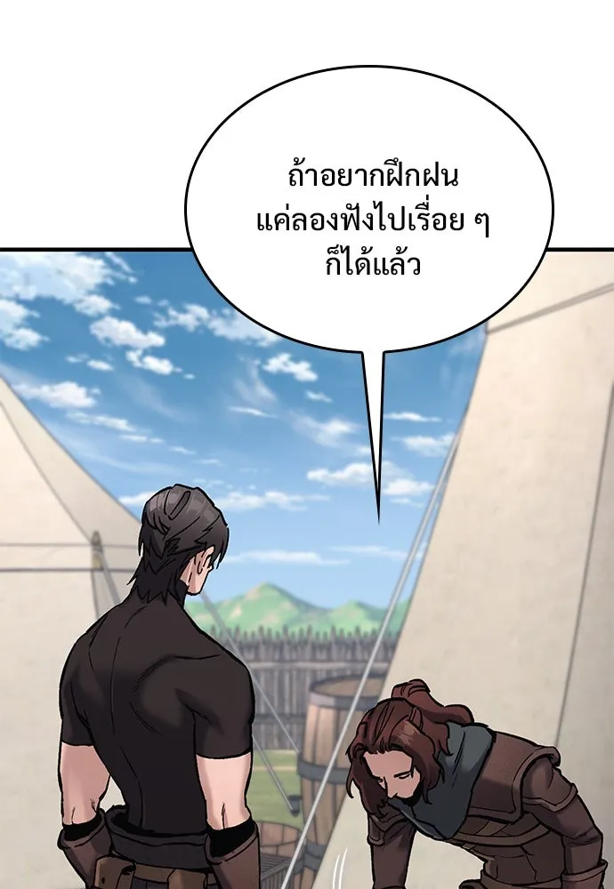 อัศวินวันเดียว ตอนที่ 7 รูปที่ 41