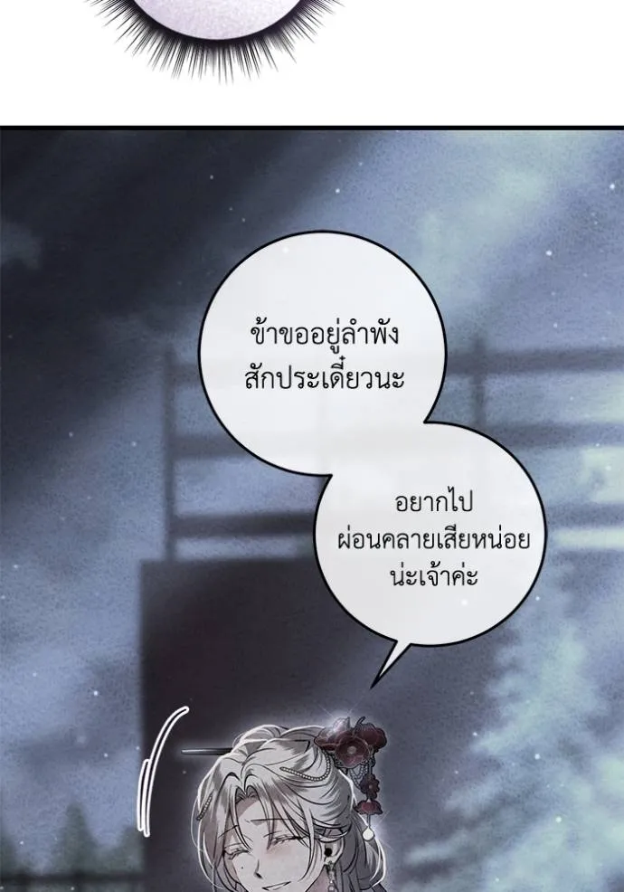 ยามหมาป่าทมิฬเรียกหา ตอนที่ 13 รูปที่ 133