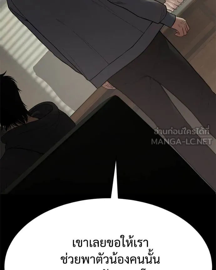 Baek XX ตอนที่ 127 รูปที่ 83